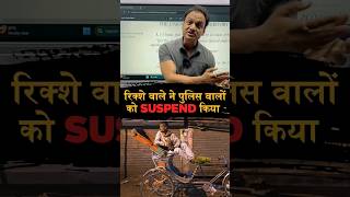 ips manumaharaj patna bihar upsc motivation youtubeshorts viralshorts shorts viralreels [upl. by Darren]