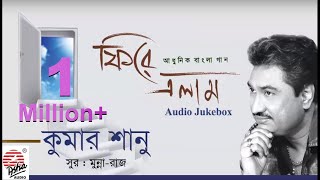 Phire Elam  Kumar Sanu  Modern Songs  Old Bengali Songs  Audio Jukebox [upl. by Dazhehs]