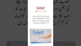 Exlant Capsules Uses معدے کے مسائل کیلئے بہترین کیپسول shorts trending viralvideo [upl. by Madlin]