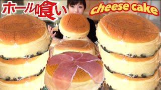 りくろーおじさん【大食い】夢の大量ホール食い！行列店のチーズケーキ【デカ盛り】アレンジとラーメン Challenge cheesecake bigeater [upl. by Leur]