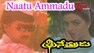 Trinetrudu Movie Songs  Naatu Kottudu Video Song  Chiranjeevi Bhanupriya [upl. by Ardnohsed]