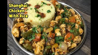 How To Make Shanghai Chicken With Rice Complete Recipe By Yasmins Cooking [upl. by Kruger397]