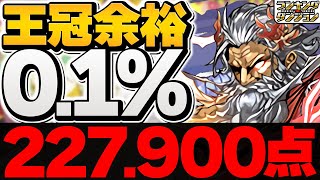 0123万点↑二宮杯立ち回り3パターン解説！パズル苦手な人向け！見れば王冠取れます！ランキングダンジョン【パズドラ】 [upl. by Aiceila311]