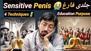 Treatment of Premature Ejaculation 🥺  Sensitive Penis  in UrduHindi Engineer Athar Minhas [upl. by Jae]