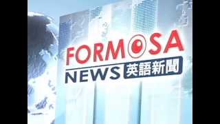 FORMOSA ENGLISH NEWS [upl. by Innaig]