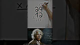 math mathematics sigma sigmamaletraits sigmarule mrbean mrbeanshorts alberteinstein [upl. by Kym945]