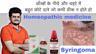 Syringoma  आंखों के नीचे और चहरे में बहुत छोटे दाने  Homeopathic Medicine  Effective Medicine [upl. by Tengdin559]