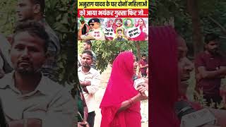 Ghar ghir anuragyadavnews anuragyadav viralvideo news jaunpurkand buldozernews anuragyadav [upl. by Ausoj570]