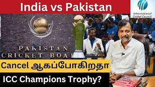 India vs Pakistan  Cancel ஆகப்போகிறதா ICC Champions Trophy  Israel Jebasingh  Tamil [upl. by Hillman375]