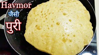 हेवमोर जैसी पुरी बनाने की परफेक्ट विधि  Puri for Chole chana  Shreejifood [upl. by Harwill]