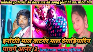 Rebika Paharin ka new song  रेबिका पहाड़िन का मालतो न्यू सोंग singer Benjamin malto  2023  24 [upl. by Elleirua]