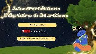 మేమంతా భారతీయులం [upl. by Enitsuj]