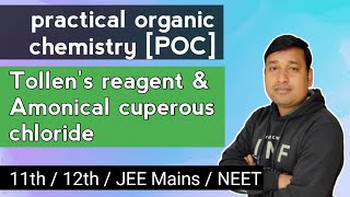 Tollens Reagent  Test for terminal alkyne  Amonical Cuprous Chloride  RK PATEL [upl. by Pardew]