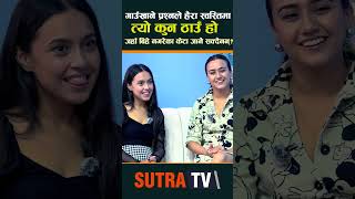 गाउँखाने प्रश्नले हैरा स्वस्तिमा त्यो कुन ठाउँ हो जहाँ बिहे नगरेका केटाहरु जानै सक्दैनन् [upl. by Yasui]