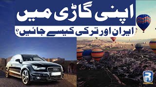 Want to go to Iran Turkey in your own car  Rehan Allahwala [upl. by Dolley]