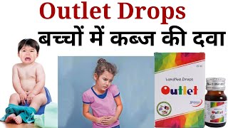 Outlet laxative drops ke kya fayde hailaxative drops in new born baby uses in hindiबच्चों में कब्ज [upl. by Kcor976]