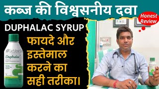 Duphalac Syrup कब्ज की भरोसेमंद दवा  By Drx Satish Chandra [upl. by Kirat]