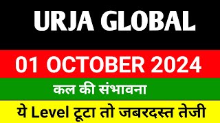 Urja Global share 🔴 01 October 🔴 Urja Global share latest news  Urja global share news today [upl. by Farland358]