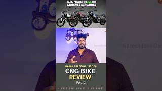 Bajaj CNG bike review  part 2 bike bajajfreedom125 nareshbikegarage [upl. by Rbma]