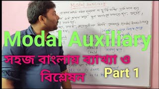 Modal Auxiliary। Definition and Examples [upl. by Leehar]