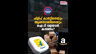 ധനം ബിസിനസ് പള്‍സ് ഹെഡ്‌ലൈൻസ്  08 November 2024📊 dhanambusinesspulse [upl. by Winona458]