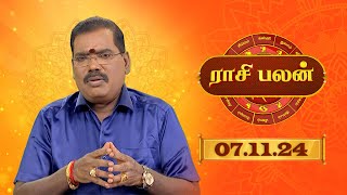 Raasi Palan  07 NOV 2024  ஜோதிடர் ஆதித்ய குருஜி  Daily Horoscope in Tamil  Sun Life [upl. by Enidan]