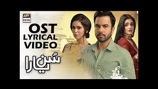 Sun Yaara OST  Title Song By Junaid Khan amp Damia Farooq  With Lyrics [upl. by Britni509]