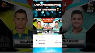 Galle Marvels vs Jaffna kings LPL Final Match Toss Winner prediction  jaffna vs galle final toss [upl. by Eitsud]