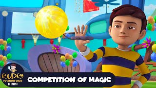 Competition of Magic  रुद्र  Rudra  Action Cartoon Episode 44  Rudra TV Show 2024 Hindi [upl. by Pravit2]