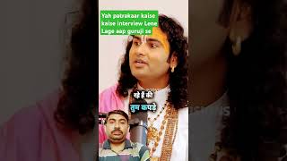 bollywood yah patrakaar kaise kaise interview Lene Lage ab guruji se se ham pareshan Hain [upl. by Derfnam]