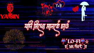 Tomar Namer Roddure  Tomake Chai Lofi Remix Lyrics Arijit Singh  Jodi Sotti Jante Chao Lofi [upl. by Cy]