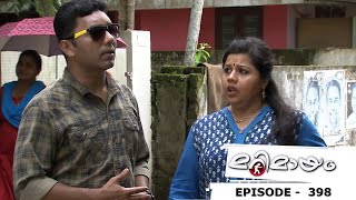 Marimayam  Episode 398  Role of petrol in Love affair  Mazhavil Manorama [upl. by Eniamert310]