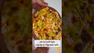 أجمد مكرونة فرن سي فود وايت صوص في مصر 🇪🇬 food fyp shorts [upl. by Sandon]