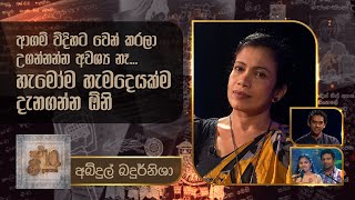 Abdul Badurnisha  Kavi 10ta Gee Dahayak  අබ්දුල් බදුර්නිශා  කවි 10ට ගී දහයක් [upl. by Eibbor812]