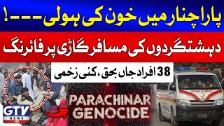 Parachinar Bus Attack Claims More Than 38 Lives  Parachinar Incident Latest Updates  GTV News [upl. by Engvall]