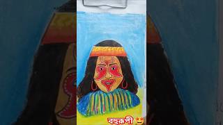 বহুরূপী🤩 drawing youtubeshorts bohurupitrailerviraldrawing comedyfunnyBohurupimovietrailer [upl. by Airetak415]