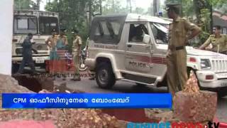 Kannur News CPM office destroyed in bomb attack Chuttuvattom 5th July 2013 ചുറ്റുവട്ടം [upl. by Ingunna682]