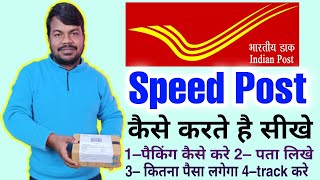 speed post kaise kare  post office se saman kaise bhejte hai  speed post kaise karte hai kuch bhi [upl. by Reppart]