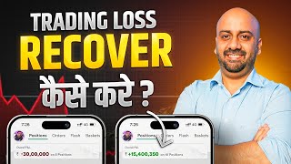 Secret Strategy to Recover Trading Loss Explained  Best Trading Indicator for Beginners  Dhan [upl. by Delia938]