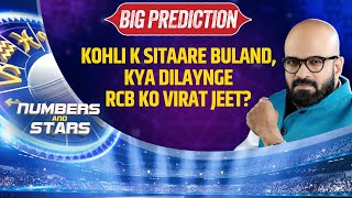 IPL 2024  RCB vs RR  Astrological Prediction  Who Will Win the Eliminator  Cricket Videos [upl. by Oicor]