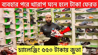 Sneakers price in Bangladesh 2023  New Best Quality ShoesSneakers😱Niloy Vlogs  Shoes cheap price [upl. by Pihc]