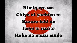 🇯🇵Japan National Anthem  Kimigayo 🇯🇵 with lyrics Japan Kimigayo [upl. by Marlette]