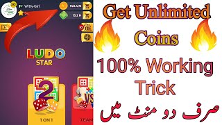 ludo star unlimited coin trick 2020 [upl. by Elva]