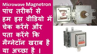 how to check test microwave magnetron  microwave oven repair training center sparking [upl. by Endys105]