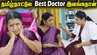 இந்த பிரச்சனைக்கு இவங்க தான் BEST  Chennai Puttur kattu Vadapalani Treatment  RSV [upl. by Iilek]