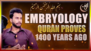 Islam and Embryology  Embryo formation  Umar Safdar [upl. by Milda533]