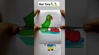 मैं तोता मैं तोता🦜🦜cartoon story cartoon storyart maitota KhushiDrawingAcademy1 [upl. by Renner]