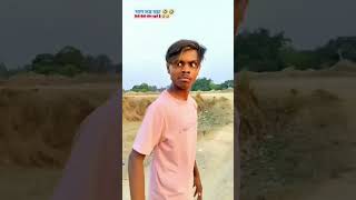 Ki Bani Kali katta comedy memes [upl. by Aihsema]