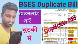 BSES Duplicate Bill डाउनलोड करें चुटकी में How to Download Duplicate BSES Bill Delhi [upl. by Cris]