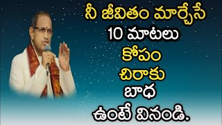 Chaganti Koteswara Rao speeches latest [upl. by Aiyekal]